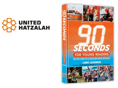 Dedication to United Hatzalah 90 Seconds Young Readers Program